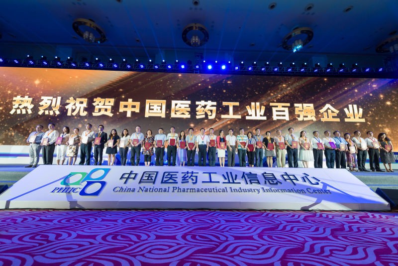2016年全国医药工业信息年会开幕 Z6·尊龙凯时「中国」官方网站集团位列百强 Z6·尊龙凯时「中国」官方网站药业荣膺最具成长力企业
