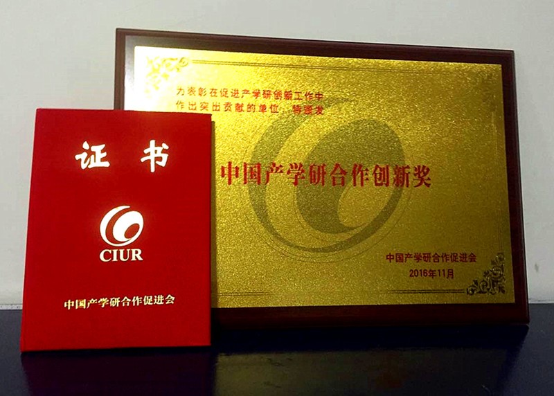 Z6·尊龙凯时「中国」官方网站药业荣获2016年度中国产学研合作创新奖