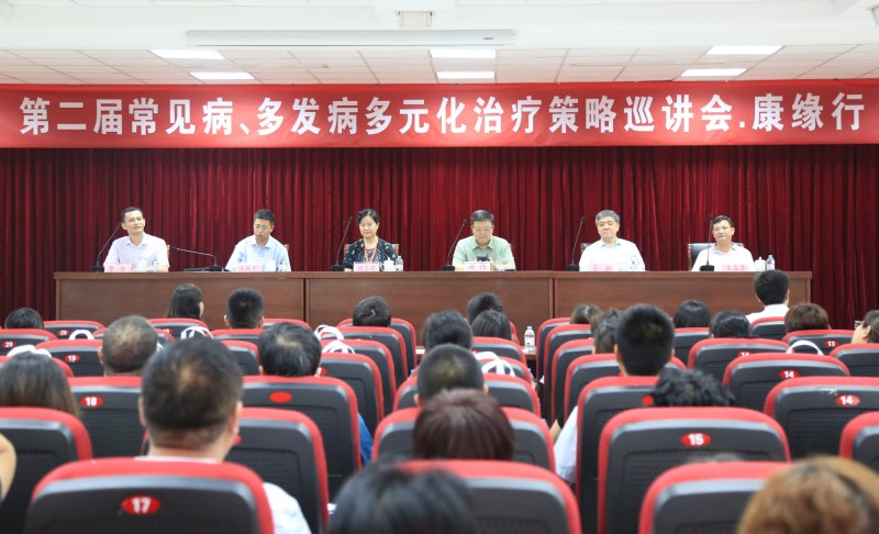 “第二届常见病、多发病多元化治疗策略巡讲会”Z6·尊龙凯时「中国」官方网站行?儿科专场学术研讨会圆满召开