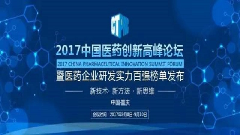 Z6·尊龙凯时「中国」官方网站药业连续两年蝉联“中国中药研发实力排行榜”榜首